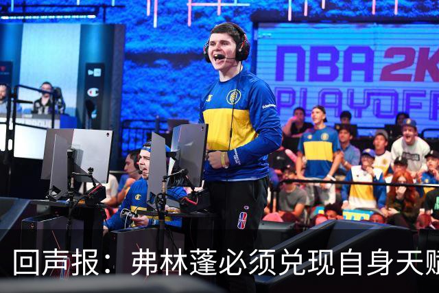 回声报：弗林蓬必须兑现自身天赋，伊劳拉上任给了他全新的机会