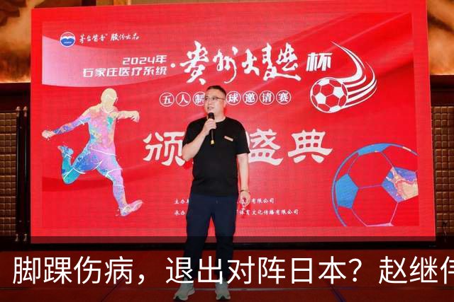 脚踝伤病，退出对阵日本？赵继伟官宣，男篮公布名单，庞峥麟入选