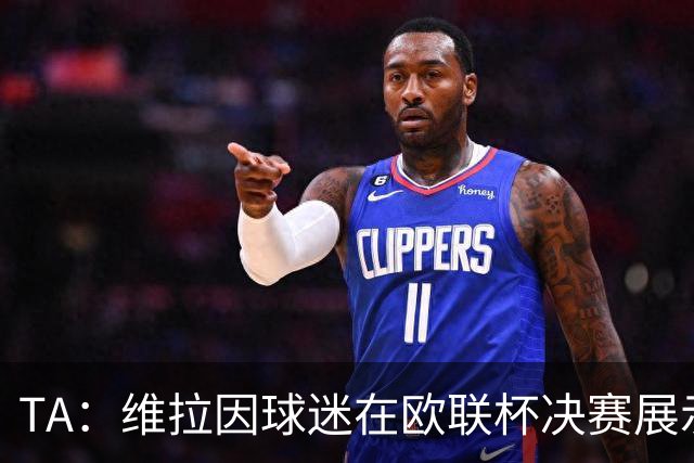 TA：维拉因球迷在欧联杯决赛展示歧视性横幅，被罚款1万欧元